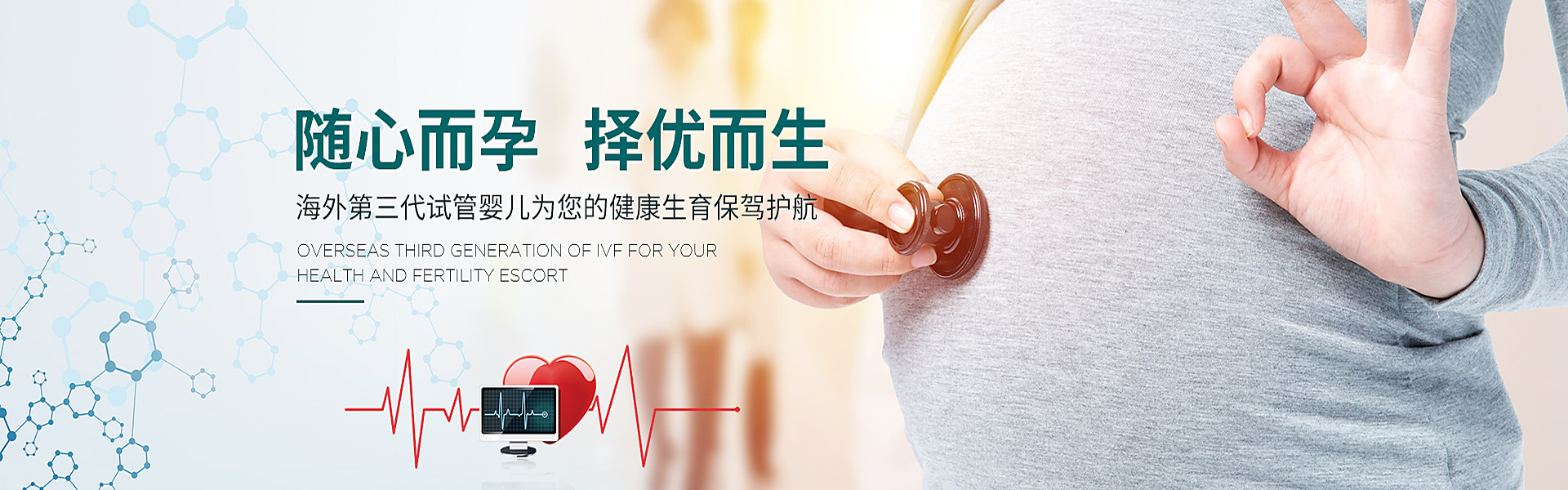 临沧助孕轮播图